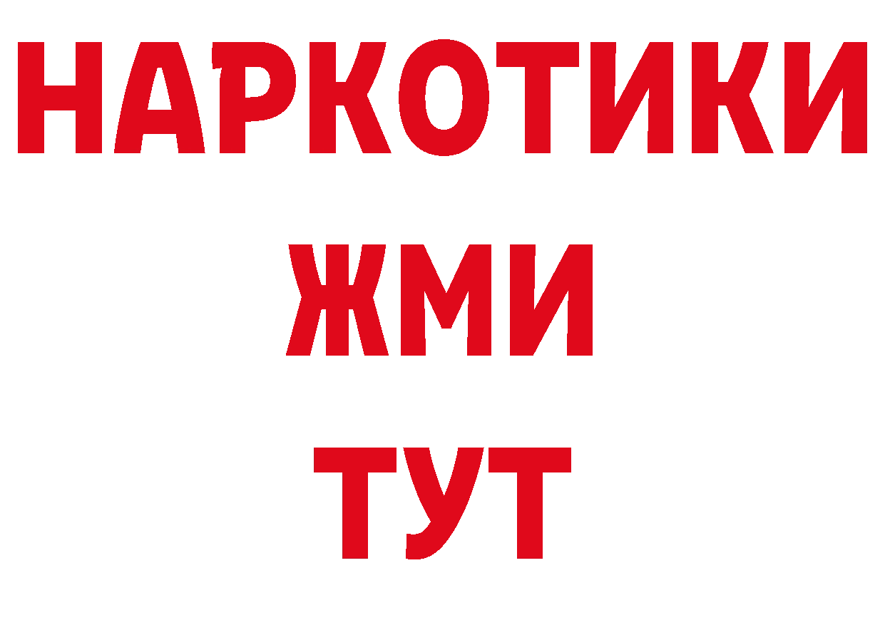 Дистиллят ТГК концентрат как зайти это мега Багратионовск