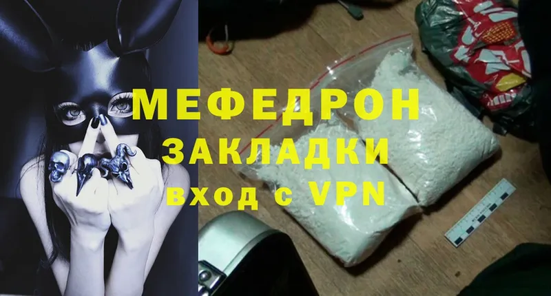 ОМГ ОМГ   купить наркотик  Багратионовск  МЯУ-МЯУ mephedrone 