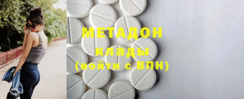 Метадон methadone  Багратионовск 